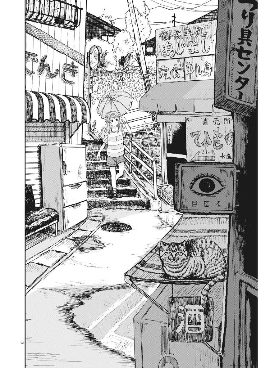 Useless Ponko (Ponkotsu Ponko) Chapter 15 Gambar 14